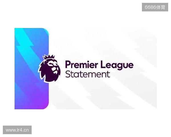 官方:2026 27赛季英超明年8月22日开始,次年5月30日结束